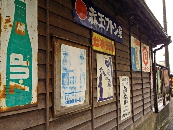 レトロな介護施設