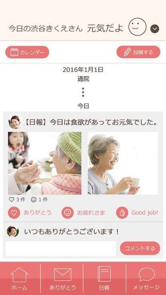 情報共有の機能
