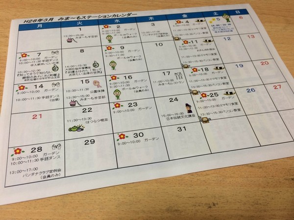 アキナイ山王亭のイベント