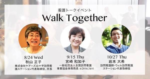 Walk Together