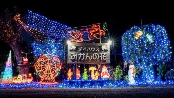 デイハウスみかんの花