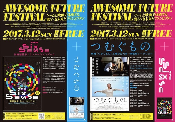 Ubdobeイベント