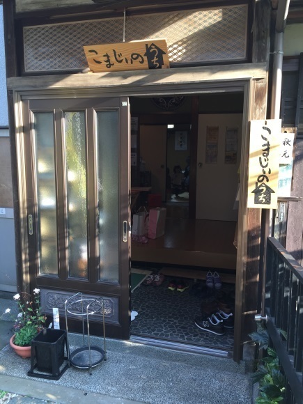 こまじいのうち