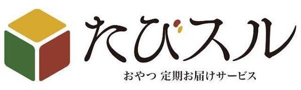 おやつ定期お届けサービス「たびスル」のロゴ