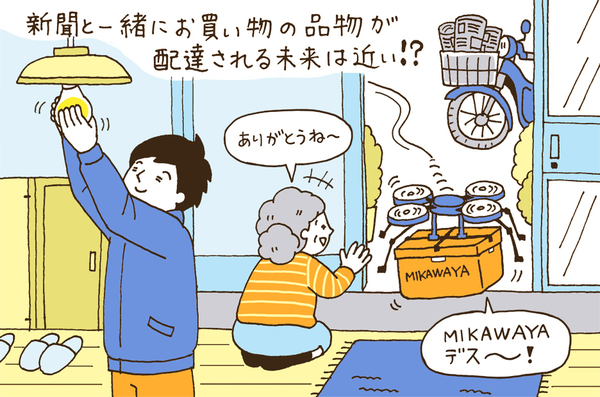 HELPMAN MIKAWAYA