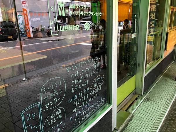 店舗外観