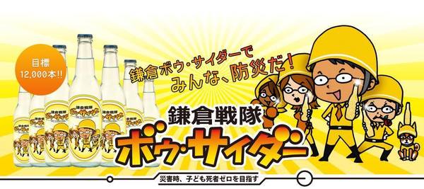 ボウサイダー