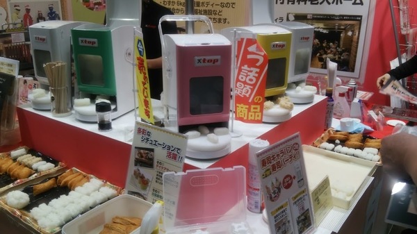 メディケアフーズ展