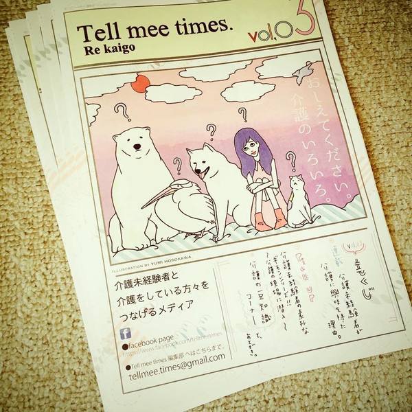 Tell mee times
