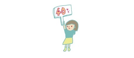 介護保険の支払いは40歳から